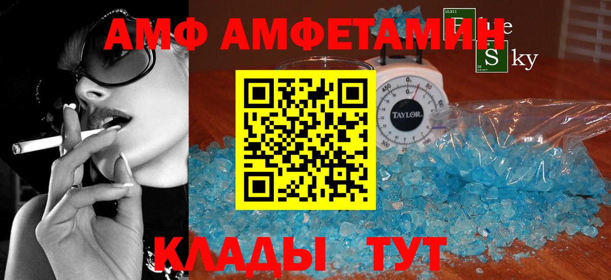 MEGA как зайти  АМФЕТАМИН 98%  Амфетамин  Вход с VPN  Белгород 