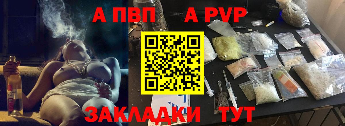Белгород  Alfa_PVP СК  А ПВП  Вход с VPN  A-PVP СК 