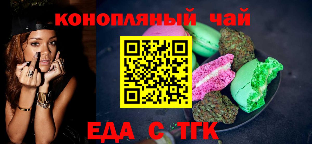 Белгород  Еда ТГК марихуана  Вход с VPN 