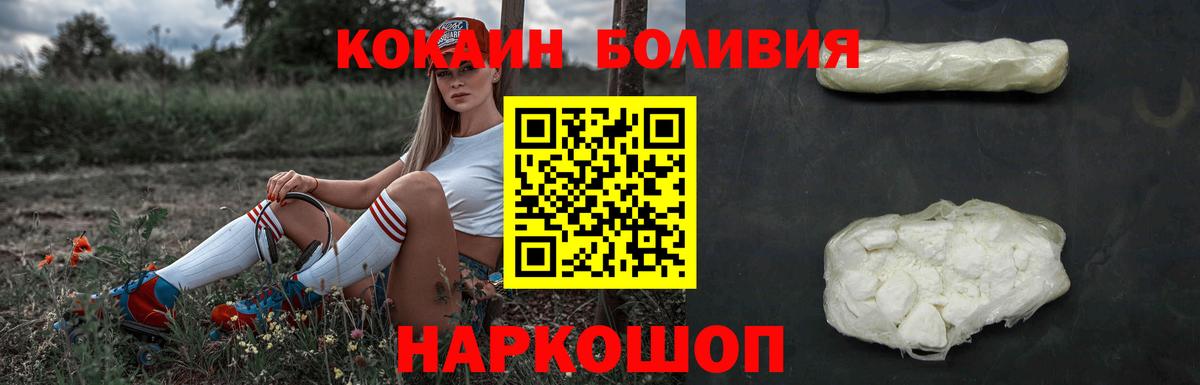 КОКАИН Колумбийский Белгород