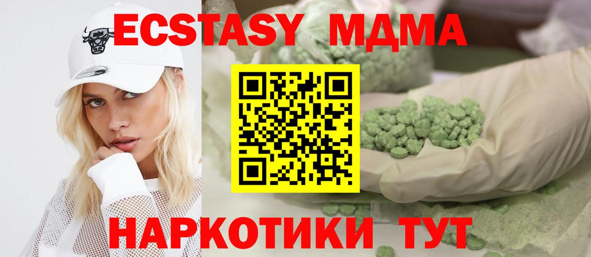 ЭКСТАЗИ VHQ Белгород