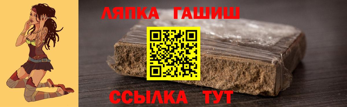ГАШИШ  ГАШИШ гарик  Вход с VPN  ГАШИШ Ice-O-Lator  Белгород 