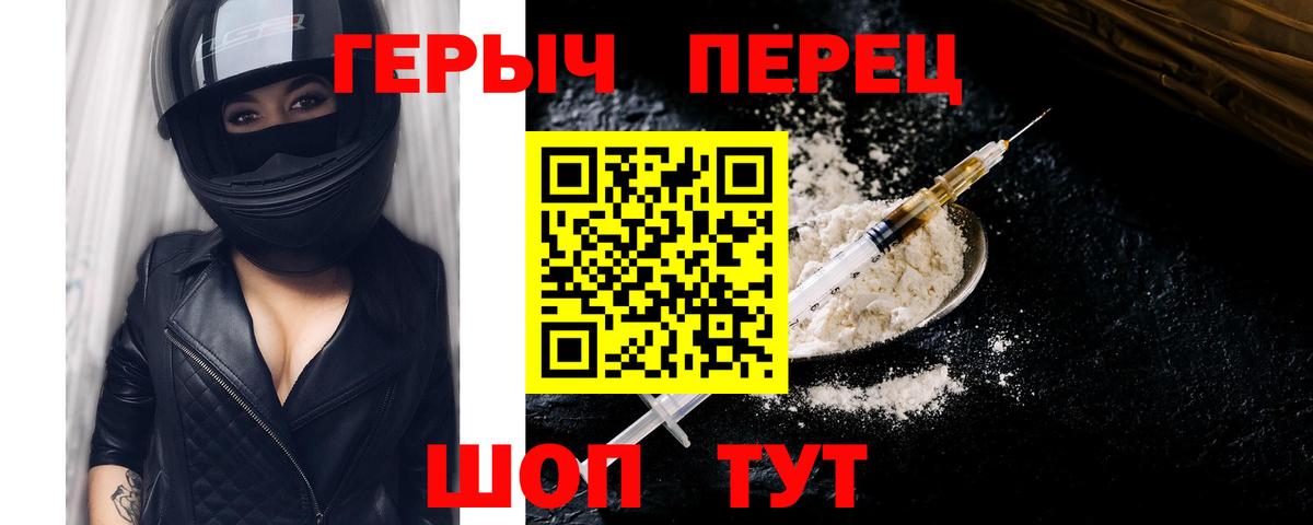 Белгород  ГЕРОИН Афган  Вход с VPN 