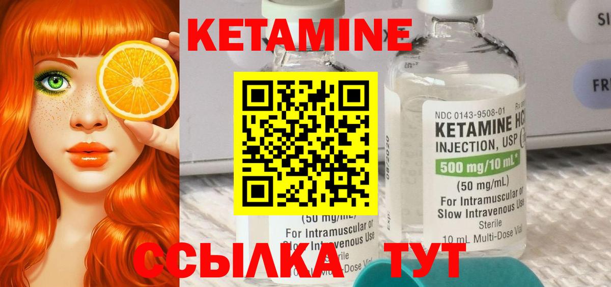 Кетамин VHQ Белгород