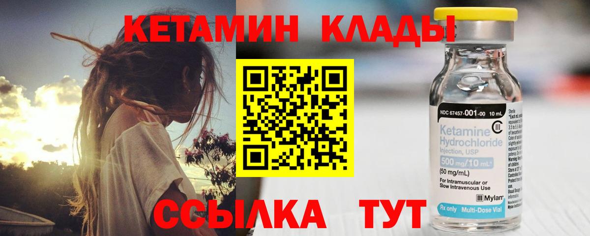 Белгород  Кетамин VHQ  МЕГА вход  Вход с VPN 