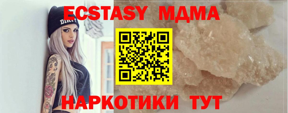 МДМА VHQ  Вход с VPN  Белгород  MDMA кристаллы 