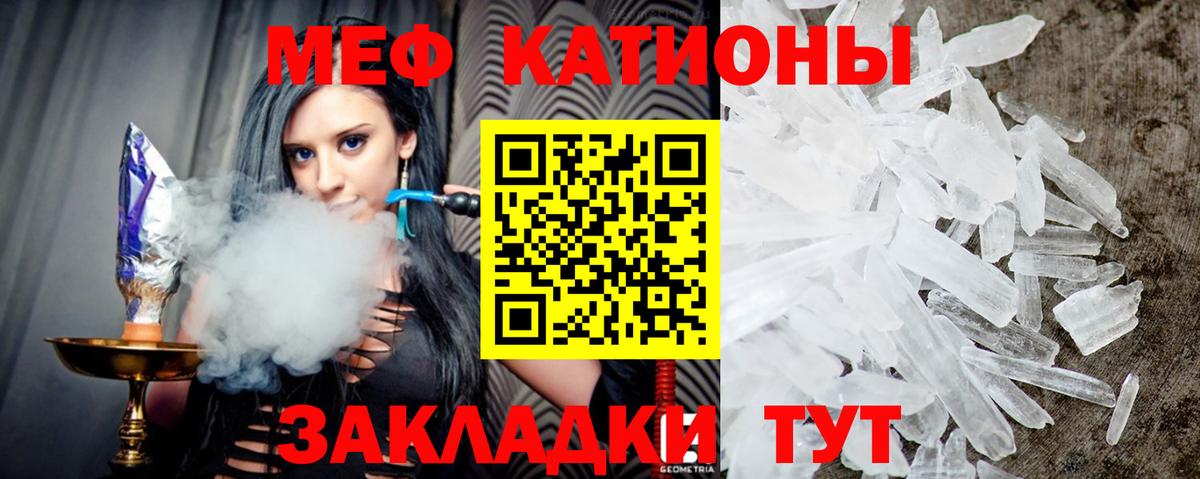 МЯУ-МЯУ  Меф мука  МЕФ  Вход с VPN  Белгород  Мефедрон VHQ 