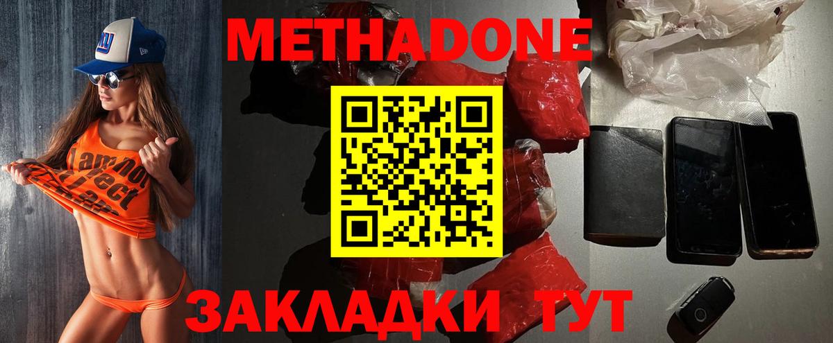 blacksprut ссылки  МЕТАДОН methadone  Белгород  Вход с VPN  Метадон methadone 