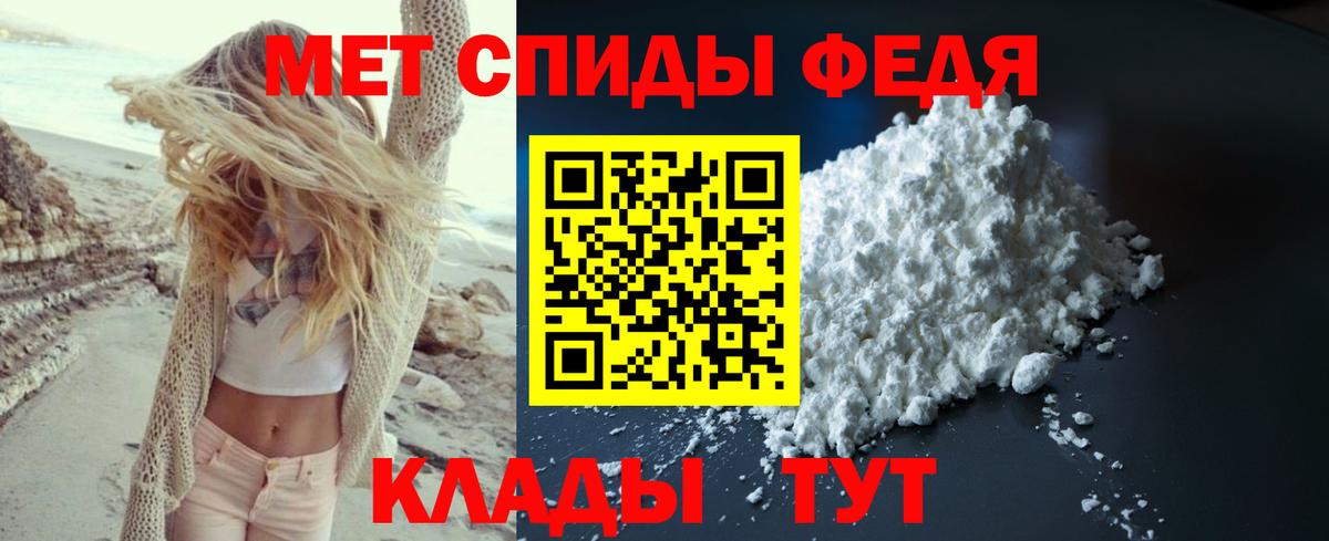 Белгород  Первитин  Метамфетамин кристалл  Вход с VPN  Метамфетамин кристалл 