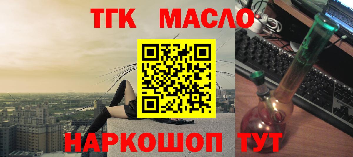 закладки  Вход с VPN  Белгород  Дистиллят ТГК гашишное масло 