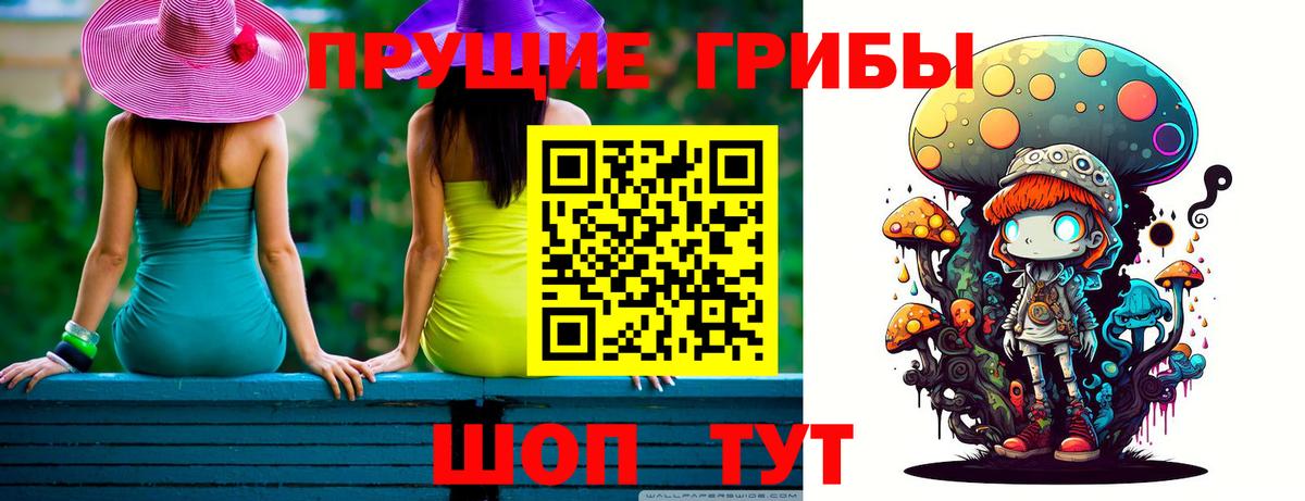 Белгород  Галлюциногенные грибы мицелий  Вход с VPN 